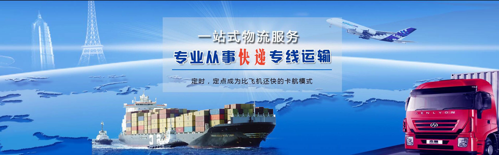 苏尼特左旗到丹麦物流公司-苏尼特左旗至丹麦物流专线-苏尼特左旗空运到丹麦-优时通物流有限公司